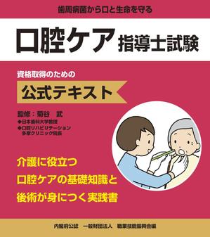 KAZU3 (KAZU3)さんのテキストの表紙デザインへの提案