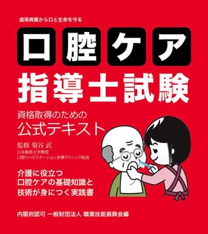 gou3 design (ysgou3)さんのテキストの表紙デザインへの提案