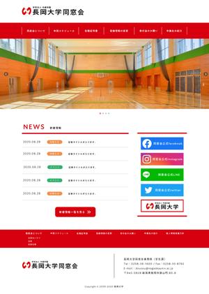 Mai (ma_i_ta)さんの大学の同窓会サイトのトップウェブデザイン（コーディングなし）への提案