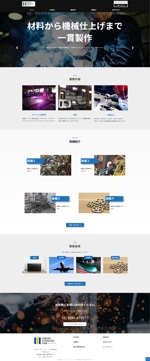 みうらさうんず (miura_sounds)さんの金属加工の製造業のサイトのトップウェブデザイン（コーディングなし）への提案