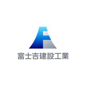 キクチシュンイチロウ (shunichiro_kikuchi)さんの建設業「富士吉建設工業」のロゴへの提案