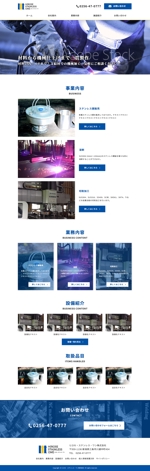 photorest3 (photorest3)さんの金属加工の製造業のサイトのトップウェブデザイン（コーディングなし）への提案