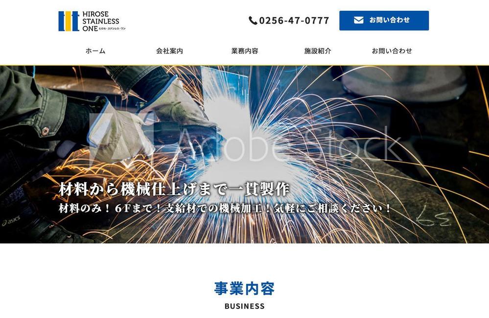 金属加工の製造業のサイトのトップウェブデザイン（コーディングなし）