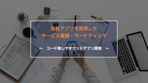 アシュラ (kei_ashura)さんのBtoBソフトウェアサービスのセールス資料のデザインへの提案