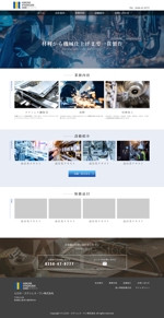 kyan0422 (koretsune)さんの金属加工の製造業のサイトのトップウェブデザイン（コーディングなし）への提案