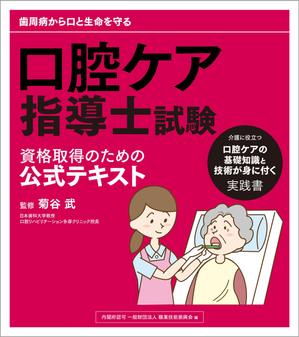 Ichibanboshi Design (TAKEHIRO_MORI)さんのテキストの表紙デザインへの提案
