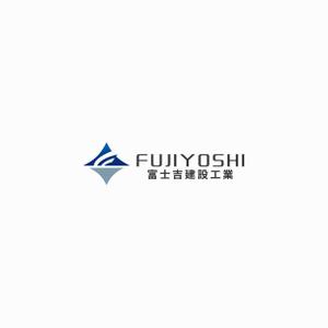 yyboo (yyboo)さんの建設業「富士吉建設工業」のロゴへの提案