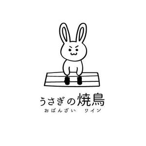 N' ()さんの新店舗「うさぎの焼鳥」のキャラクター入りロゴマークの作成への提案