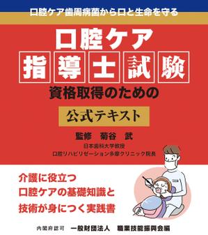 noelleon (noelleon)さんのテキストの表紙デザインへの提案