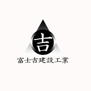 ryokuenさんの建設業「富士吉建設工業」のロゴへの提案