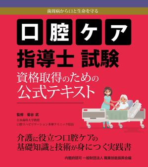 sknmr (sknmr)さんのテキストの表紙デザインへの提案