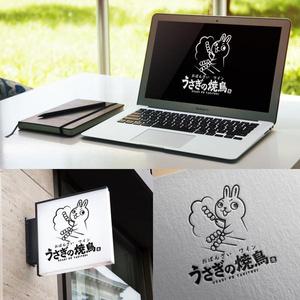 植村 晃子 (pepper13)さんの新店舗「うさぎの焼鳥」のキャラクター入りロゴマークの作成への提案