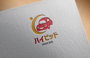haruru (haruru2015)さんの自動車買取チェーン店「お車買取・ハイビッド」のロゴへの提案