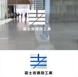 shyo (shyo)さんの建設業「富士吉建設工業」のロゴへの提案