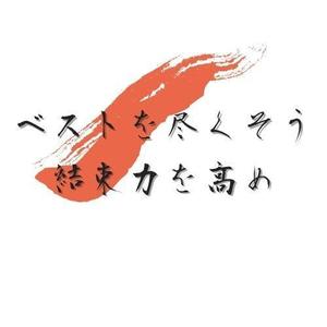 kiiisida (kiiishida)さんの社員の記憶に残す為、会社の経営方針テーマをロゴにしてほしい、への提案