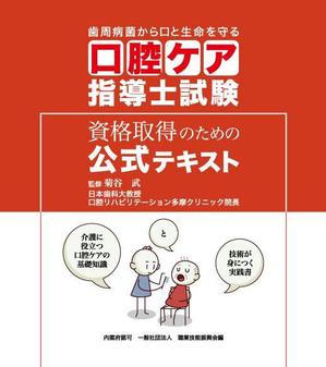 Anycall (Anycall)さんのテキストの表紙デザインへの提案