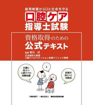Anycall (Anycall)さんのテキストの表紙デザインへの提案