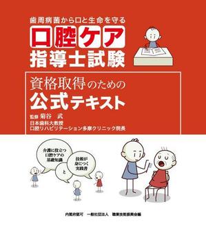 Anycall (Anycall)さんのテキストの表紙デザインへの提案