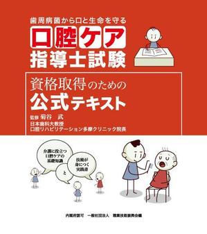 Anycall (Anycall)さんのテキストの表紙デザインへの提案