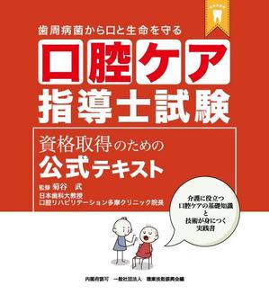 Anycall (Anycall)さんのテキストの表紙デザインへの提案