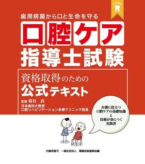 Anycall (Anycall)さんのテキストの表紙デザインへの提案
