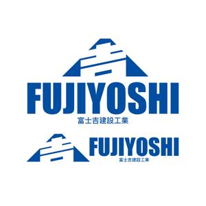 ロゴ研究所 (rogomaru)さんの建設業「富士吉建設工業」のロゴへの提案