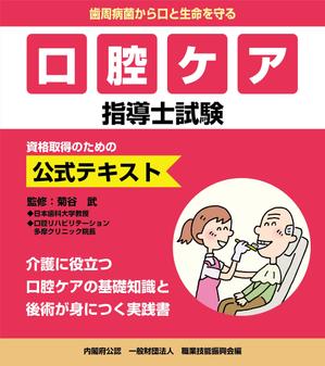 KAZU3 (KAZU3)さんのテキストの表紙デザインへの提案