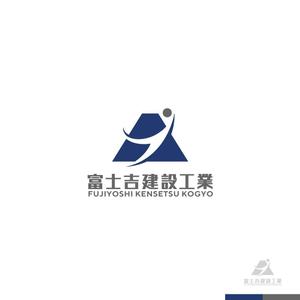 sakari2 (sakari2)さんの建設業「富士吉建設工業」のロゴへの提案