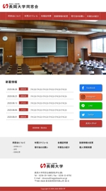 ShuichiBaba (shupap)さんの大学の同窓会サイトのトップウェブデザイン（コーディングなし）への提案
