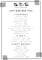 Seightaさんのカフェ「SALON,CAFE&BAR”ToiToiToi”」のメニュー表作成への提案