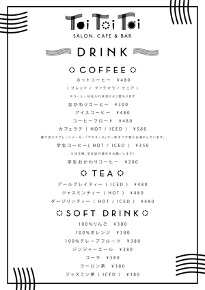 Seightaさんのカフェ「SALON,CAFE&BAR”ToiToiToi”」のメニュー表作成への提案