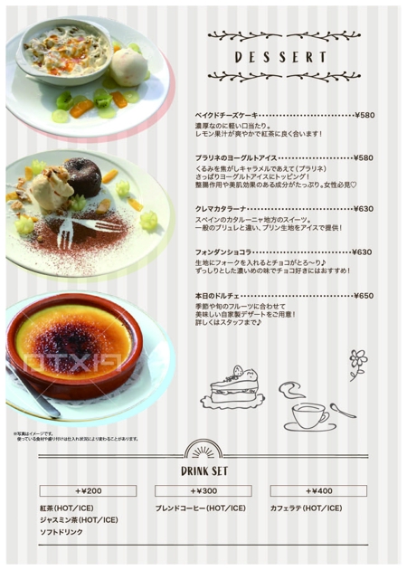 カフェ Salon Cafe Bar Toitoitoi のメニュー表作成の依頼 外注 メニューデザインの仕事 副業 クラウドソーシング ランサーズ Id
