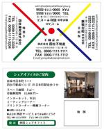 日髙　浩 (hhidaka0817)さんの不動産、建築、建材販売等の「グループ会社全体」の名刺の作成への提案