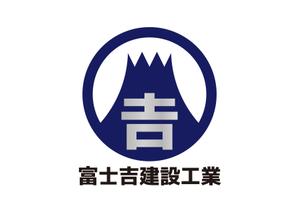 tora (tora_09)さんの建設業「富士吉建設工業」のロゴへの提案