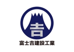 tora (tora_09)さんの建設業「富士吉建設工業」のロゴへの提案