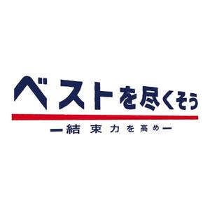 kcd001 (kcd001)さんの社員の記憶に残す為、会社の経営方針テーマをロゴにしてほしい、への提案