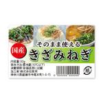 Yuuki (ubo117)さんの刻みカップネギラベルのデザイン募集～～～大募集への提案