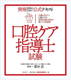 OKUDAYA (okuda_ya)さんのテキストの表紙デザインへの提案