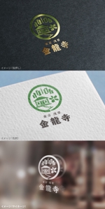 mogu ai (moguai)さんの浅草にある禅寺のロゴ（webおよび名刺に使用）への提案