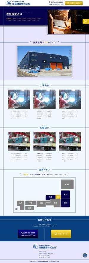 Koooo48 (Kooo48)さんの建築会社のランディングページデザイン（コーディングなし）への提案
