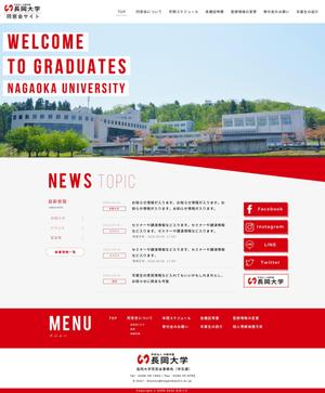 devilcreate (shibakusa)さんの大学の同窓会サイトのトップウェブデザイン（コーディングなし）への提案