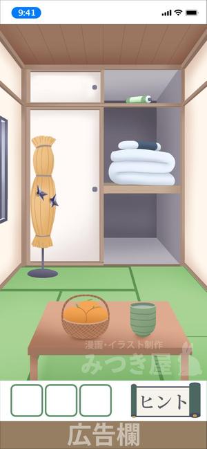 みつき屋 (mitsukina)さんの忍者屋敷脱出ゲームアプリのプロト版デザイン募集への提案