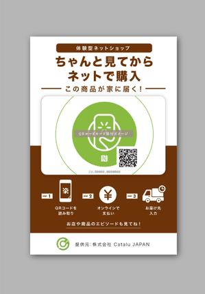 frameone (frameone)さんのQRコードスキャン用シートへの提案