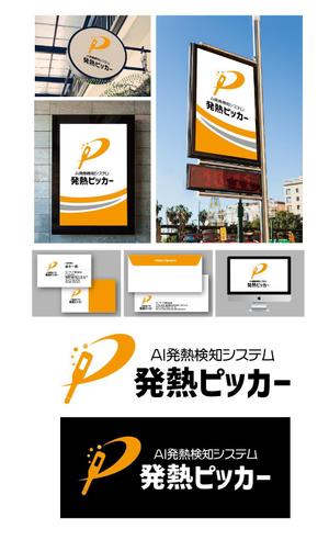 King_J (king_j)さんのAI温度検知サービスの商品ロゴへの提案