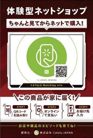 yamamoto yoshihiro (montelibro)さんのQRコードスキャン用シートへの提案