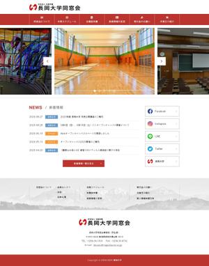コマキノ (comakinodesign)さんの大学の同窓会サイトのトップウェブデザイン（コーディングなし）への提案