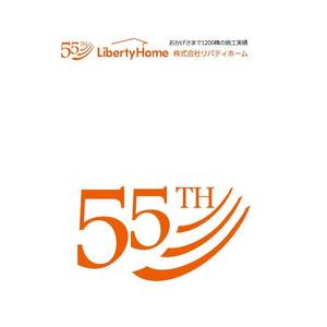 hatch (dfhatch8)さんの注文住宅会社創業55周年ロゴへの提案