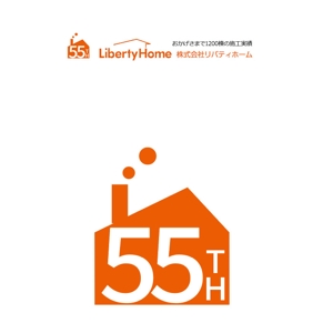 hatch (dfhatch8)さんの注文住宅会社創業55周年ロゴへの提案