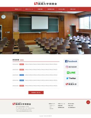 baco graphix (baco)さんの大学の同窓会サイトのトップウェブデザイン（コーディングなし）への提案