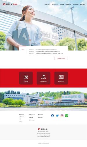 おざわ農園 (kiyo)さんの大学の同窓会サイトのトップウェブデザイン（コーディングなし）への提案